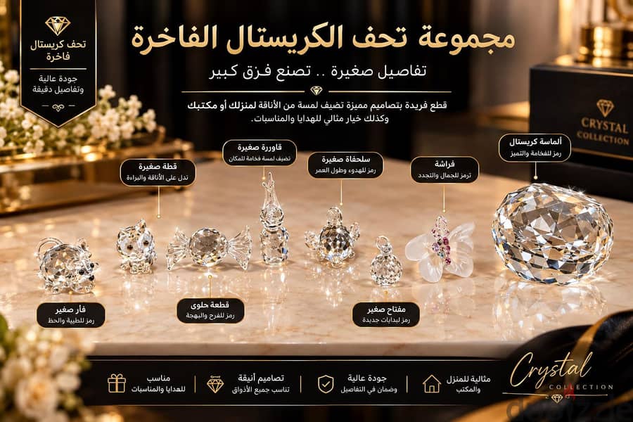 كريستال عصفور 1
