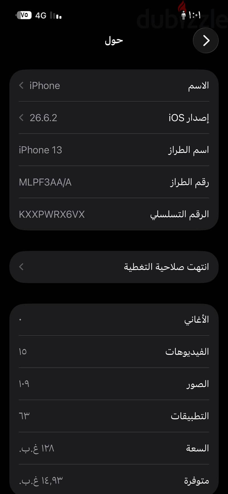 آبل - آيفون 13 2