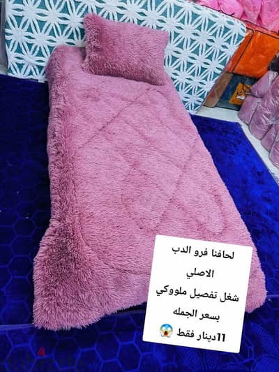 مسابل فرو الدب
