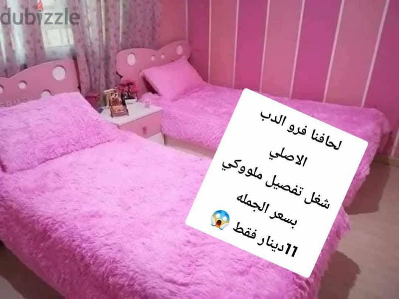 مسابل فرو الدب 3