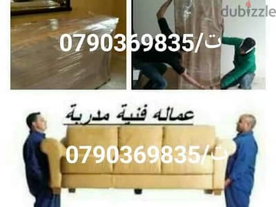 شركة الجزيرة للنقل الاثاث في الاردن