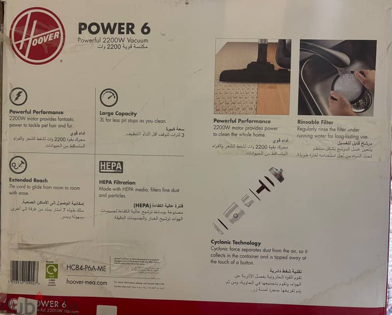 مكانسة هوفر باور 6 (Hoover Power 6) 3