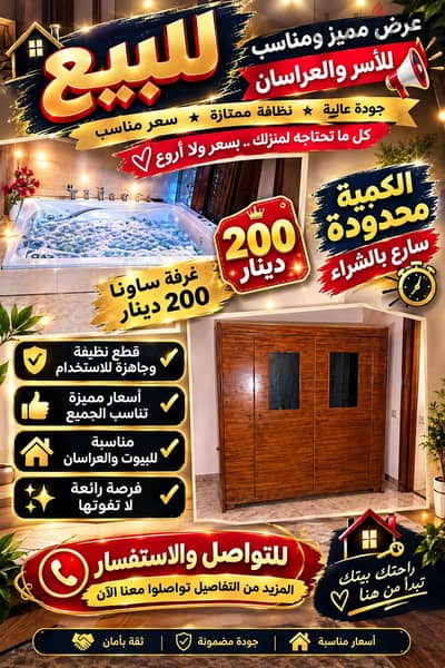 معدات حمام تركي مغربي