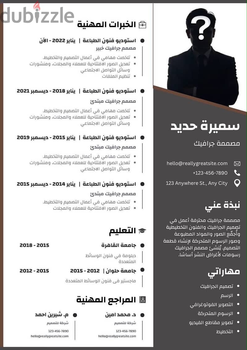 تصميم cv ATS 1