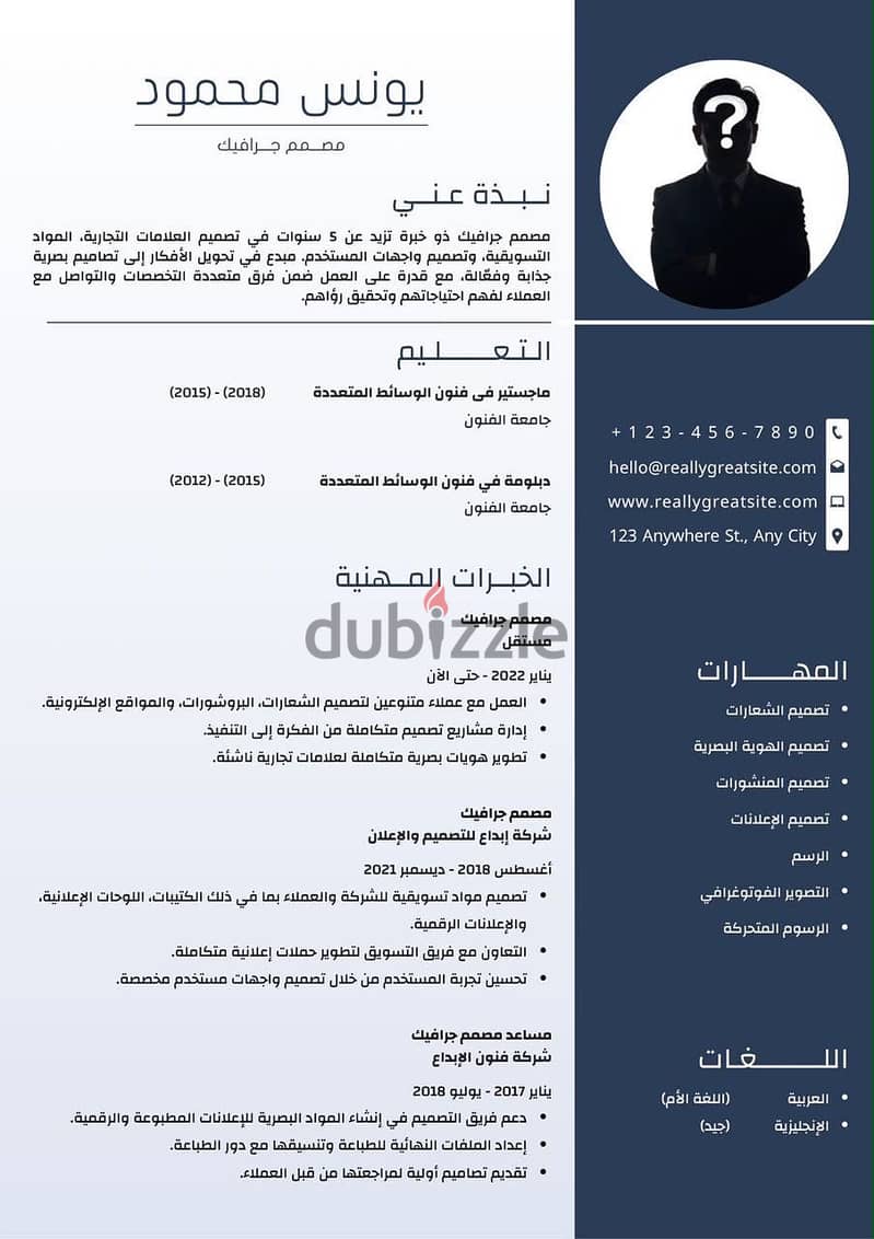 تصميم cv ATS 3