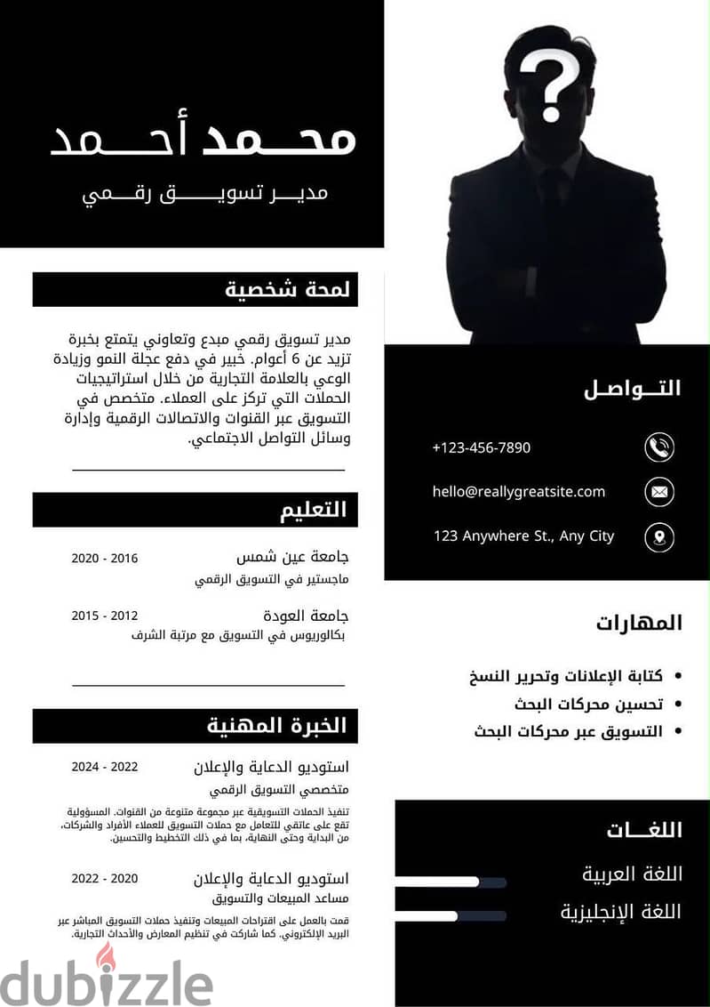 تصميم cv ATS 4