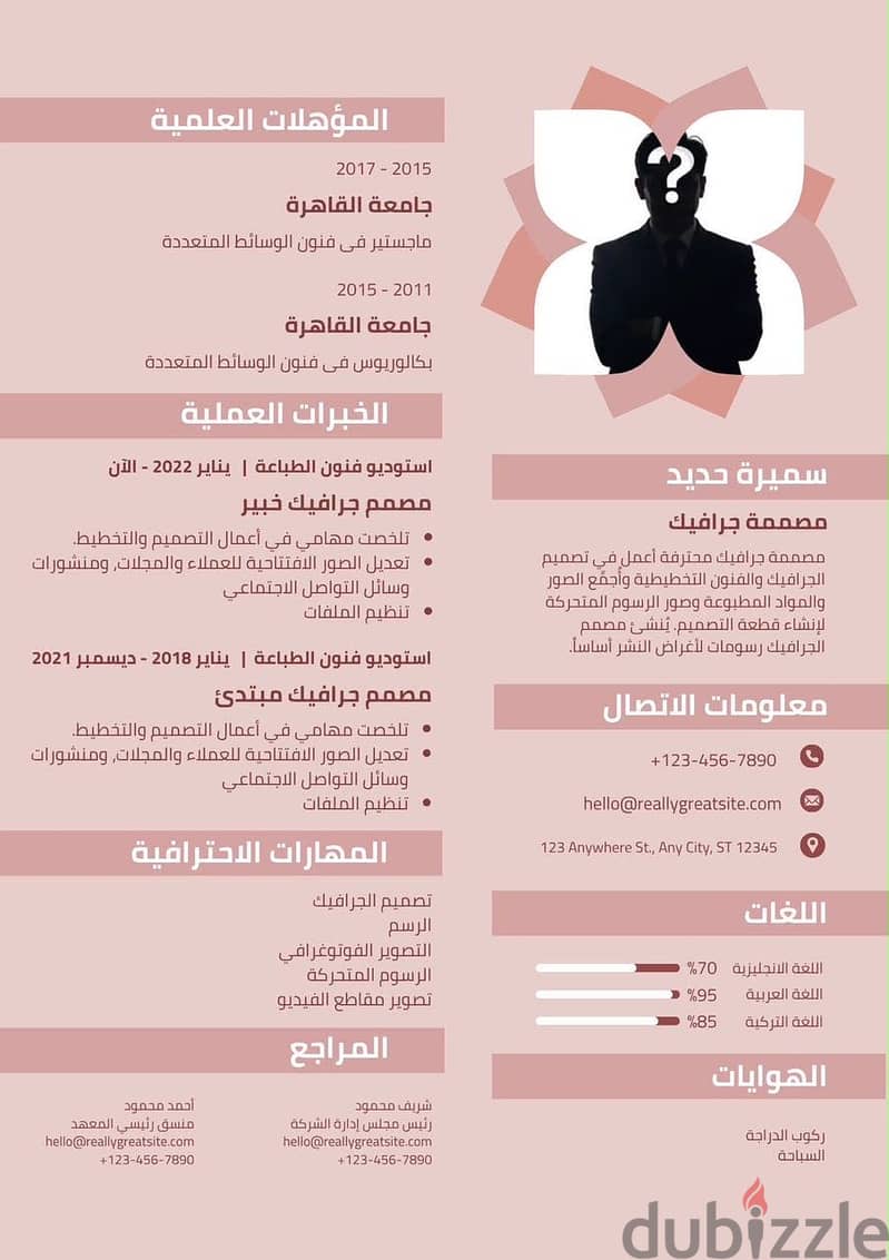 تصميم cv ATS 9