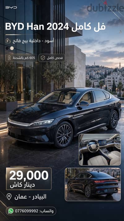 بى واى دى هان 2024