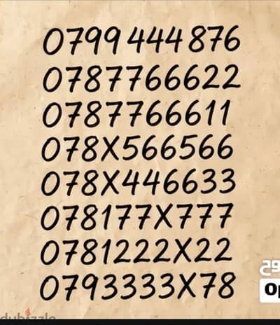 ارقام مميزه زين أمنية للبيع