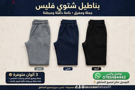 البسه رياضيه شبابي