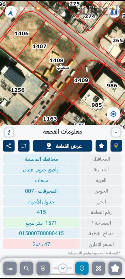 قطعه ارض تجاريه للبيع في سحاب