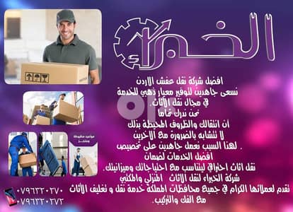 0792138931نقل