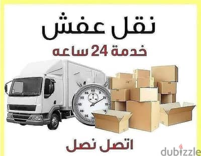 0792138931نقل