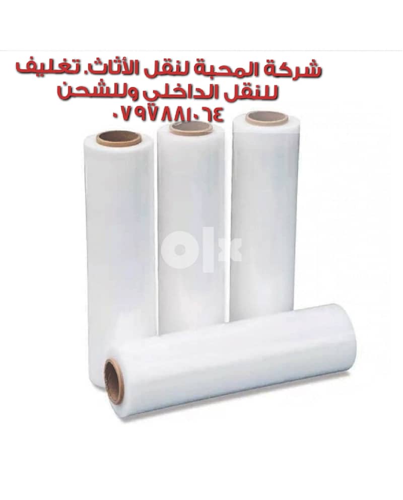شركة نقل عفش 0797881064 4