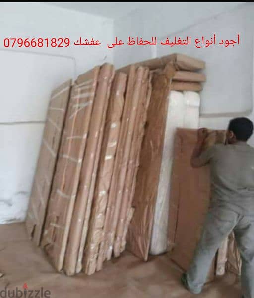 شركة نقل عفش 0796681829 1