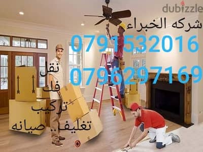 0796297169تنضيف الكنب والسجاد المنازل والحدائق نعمل ايام