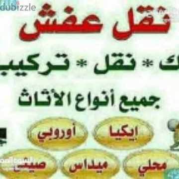 0791532016ترحيل المنازل والمكاتب والشركات وتغليف وتنضيف الكنب