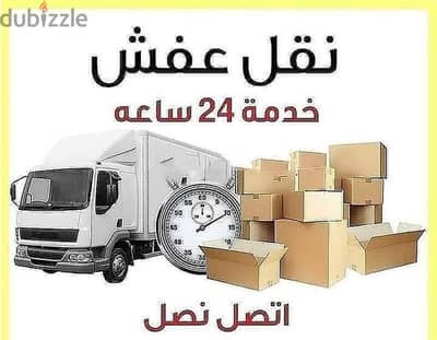 0792138931نقل