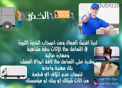 0791532016ترحيل المنازل والمكاتب والشركات وتغليف وتنضيف الكنب