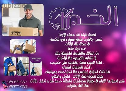 0796297169تنضيف الكنب والسجاد المنازل والحدائق نعمل ايام