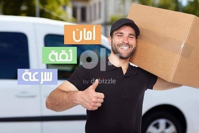 أفضل شركه نقل اثاث 0791537251 0