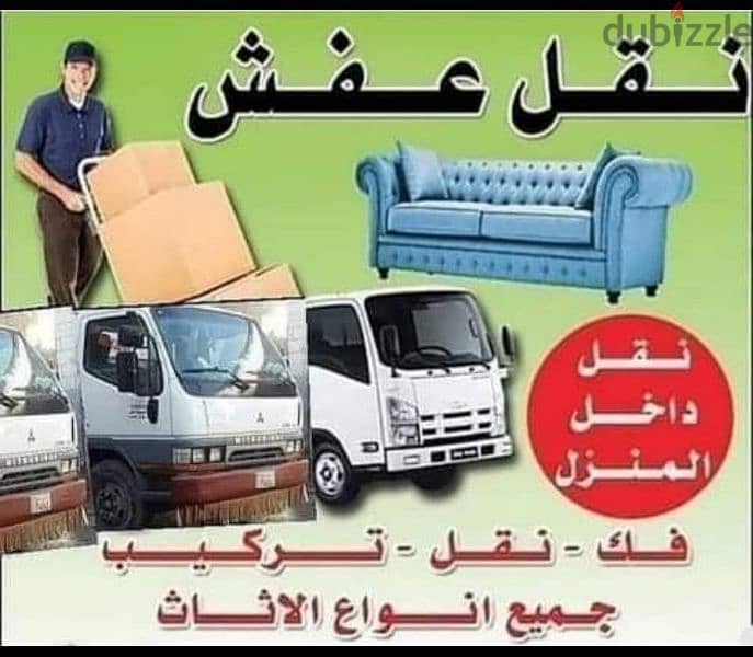 شركه نقل اثاث ف الرابيه 0791537251 1