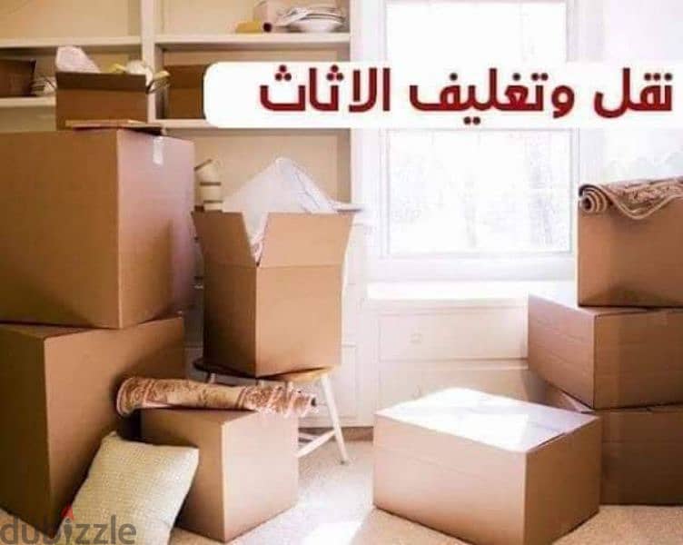 افضل شركه نقل اثاث 0791537251 0