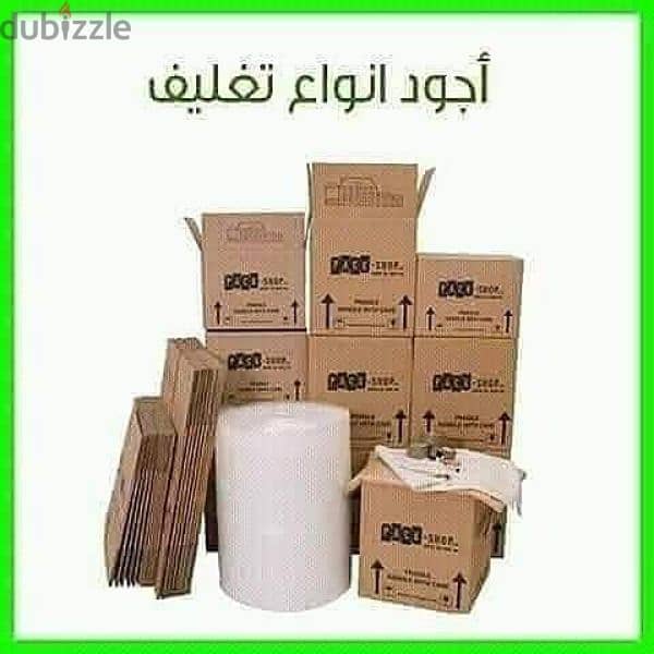 شركه نقل اثاث في عمان 0791537251 3