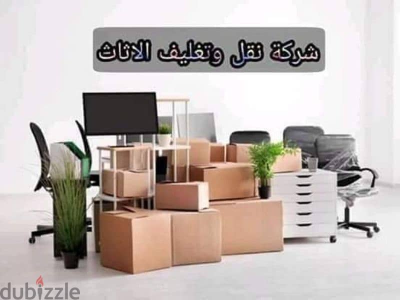 شركه نقل اثاث في عمان 0791537251 7