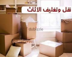 أفضل شركه نقل اثاث 0791537251