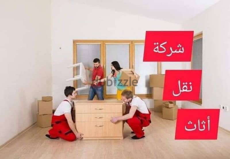 شركه نقل اثاث في دير غبار 0791537251 6