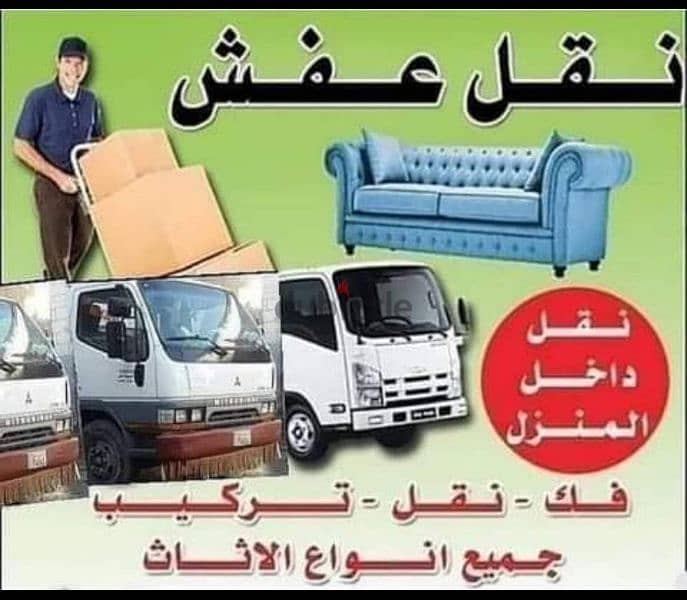 شركه نقل اثاث 0791537251 18