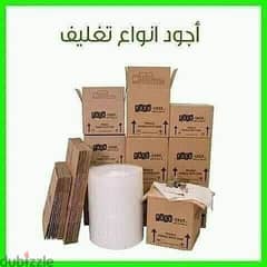 شركه نقل اثاث في عمان 0971537251