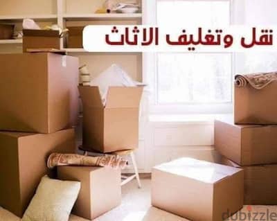 شركه نقل اثاث في عمان 0791537251